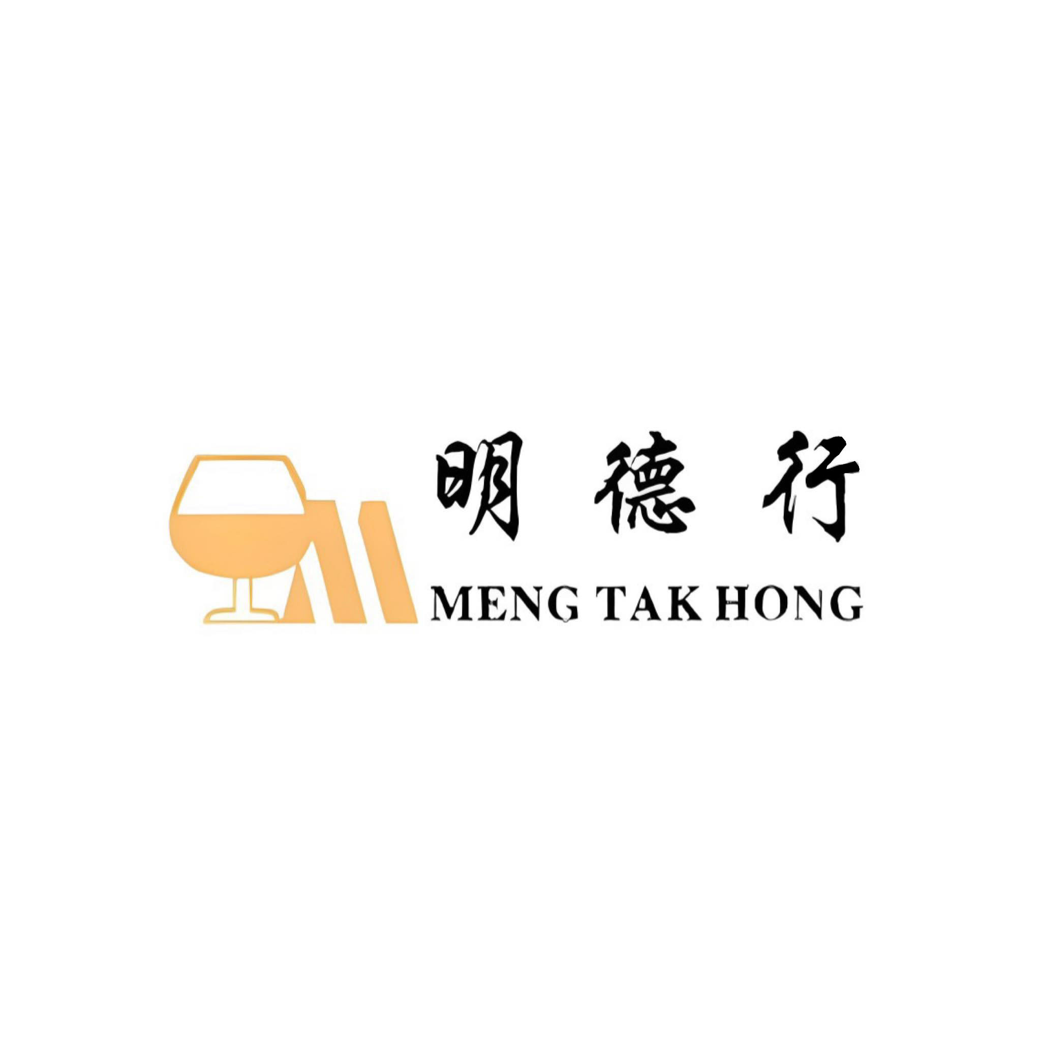 明德行
